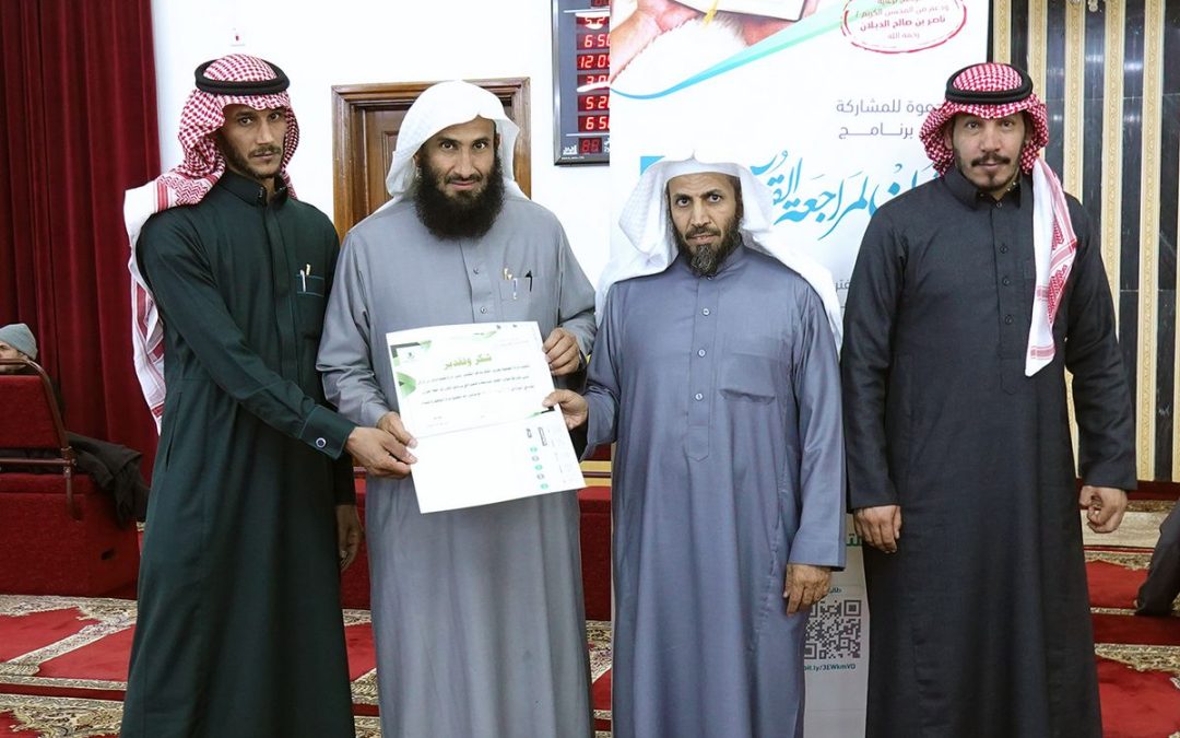 الفائزين بمسابقة برنامج إتقان لمراجعة القرآن الكريم
