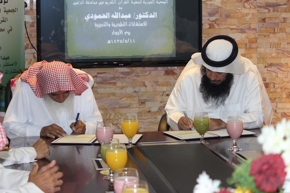 توقيع اتفاقية مع د.عبدالله الحمودي (المستشار في التنمية البشرية)
