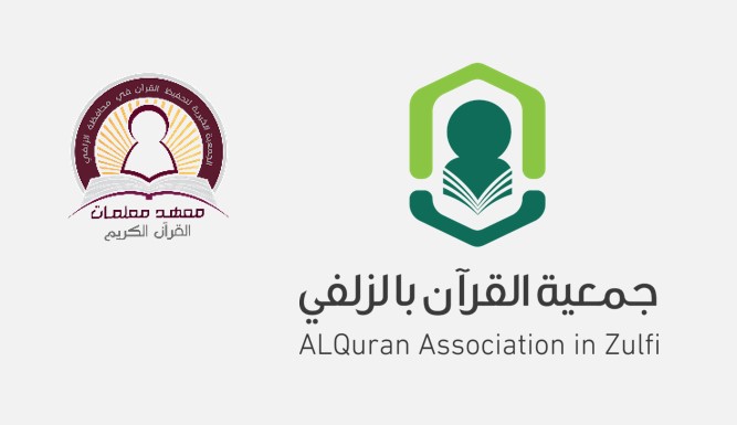 تخريج الدفعة الخامسة من معهد معلمات القرآن الكريم