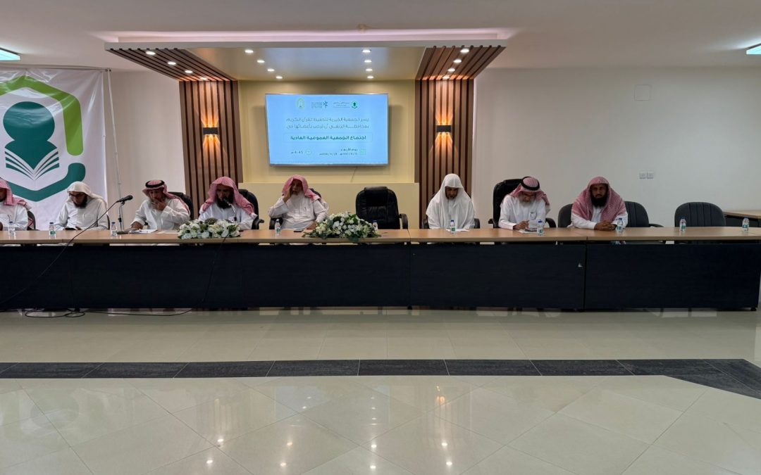 اجتماع الجمعية العمومية العادية للسنة المالية 2025 م