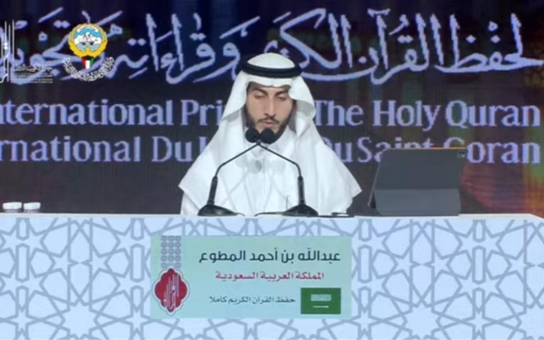 فوز الطالب عبدالله المطوع بجائزة الملك سلمان لحفظ القرآن الكريم و تلاوته وتفسيره